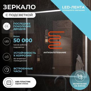 Зеркало с подсветкой Vigo Roberta Luxe 296 120 см